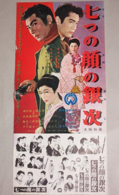 2025年最新】Yahoo!オークション -長谷川 一夫(映画)の中古品