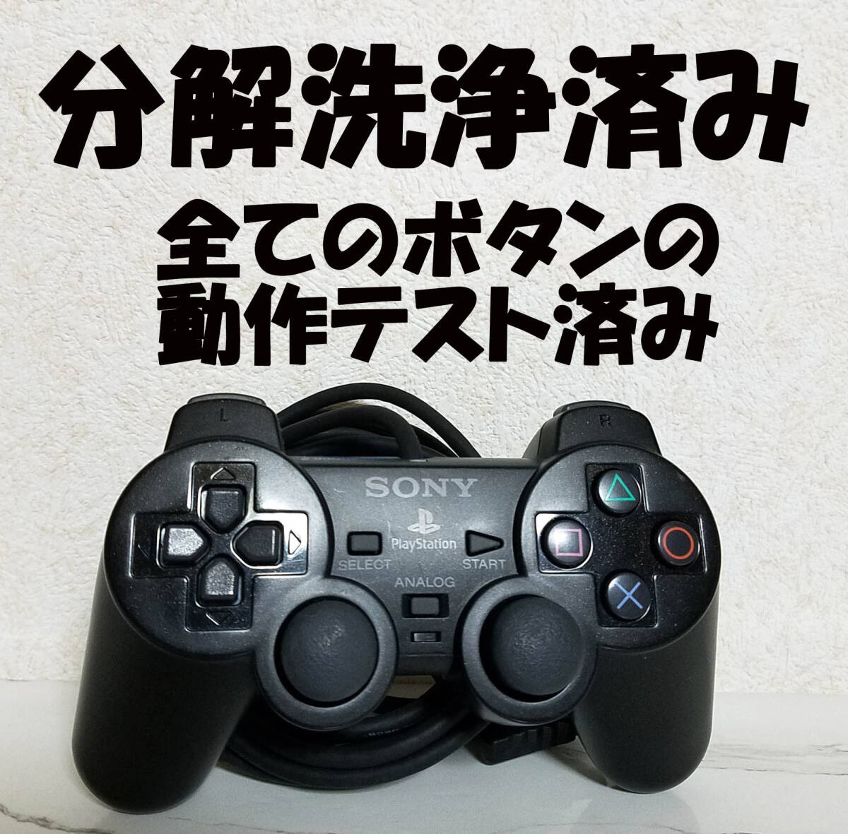 2025年最新】Yahoo!オークション -ps2コントローラーの中古品