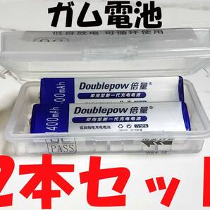 新品・ガム電池★互換電池★2本セット★sony★panasonic★victor★ウォークマン★MDプレーヤー等に