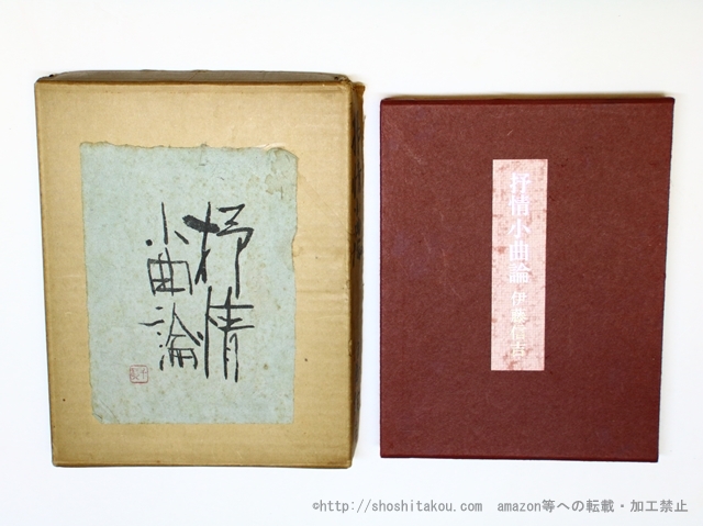 スケールモデル 新作 2025年最新】Yahoo!オークション -串田孫一 署名の中古品・新品 和書