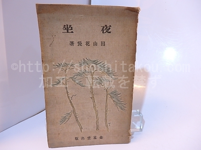 2025年最新】Yahoo!オークション -金星堂の中古品・新品・未使用