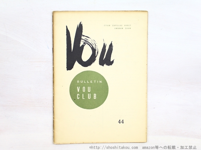 2025年最新】Yahoo!オークション -vou 北園(本、雑誌)の中古品