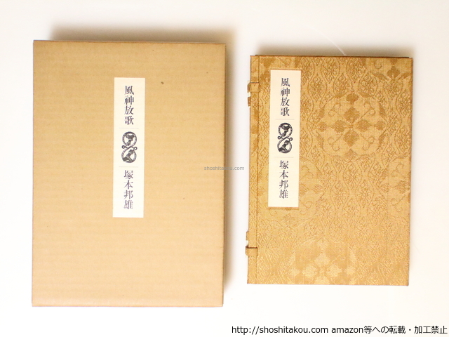 2025年最新】Yahoo!オークション -書肆季節社の中古品・新品・未