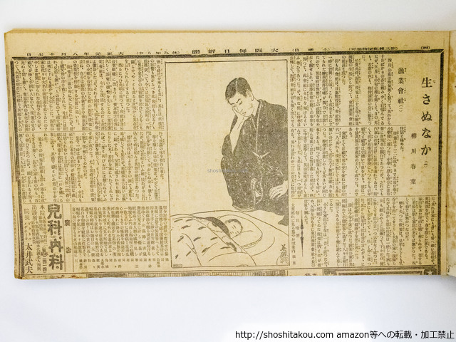 2025年最新】Yahoo!オークション -柳川春葉の中古品・新品・未
