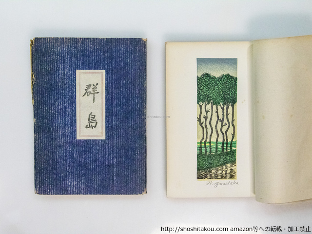 2025年最新】Yahoo!オークション -自刻自摺の中古品・新品・未