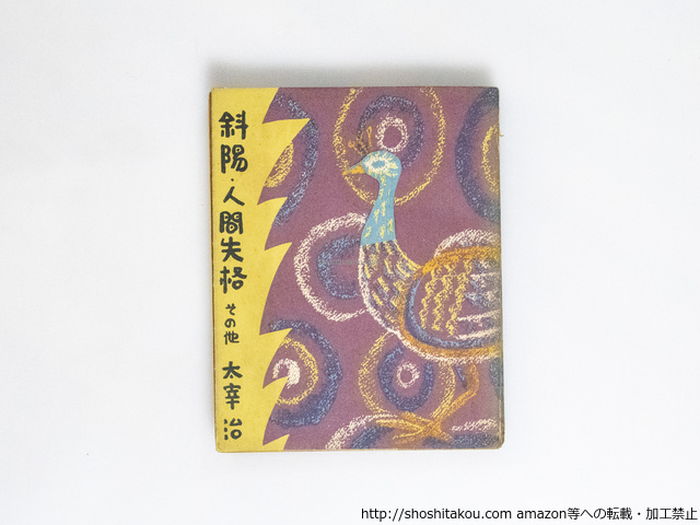 2025年最新】Yahoo!オークション -伊藤廉(本、雑誌)の中古品