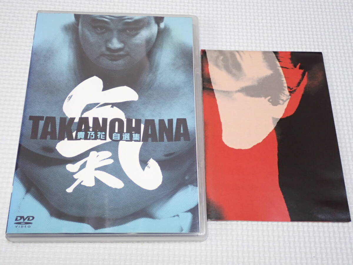 2025年最新】Yahoo!オークション -貴乃花 dvdの中古品・新品・未