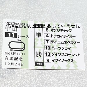 【競馬】馬券 ステッカー 有馬記念 オグリキャップ トウカイテイオー テイエムオペラオー ハーツクライ ダイワスカーレット イクイノックス