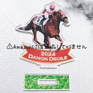 【競馬】東京優駿 日本ダービー 優勝馬 アクリルスタンド アクスタ ダノンデサイル