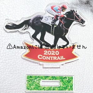 【競馬】東京優駿 日本ダービー 優勝馬 アクリルスタンド アクスタ コントレイル