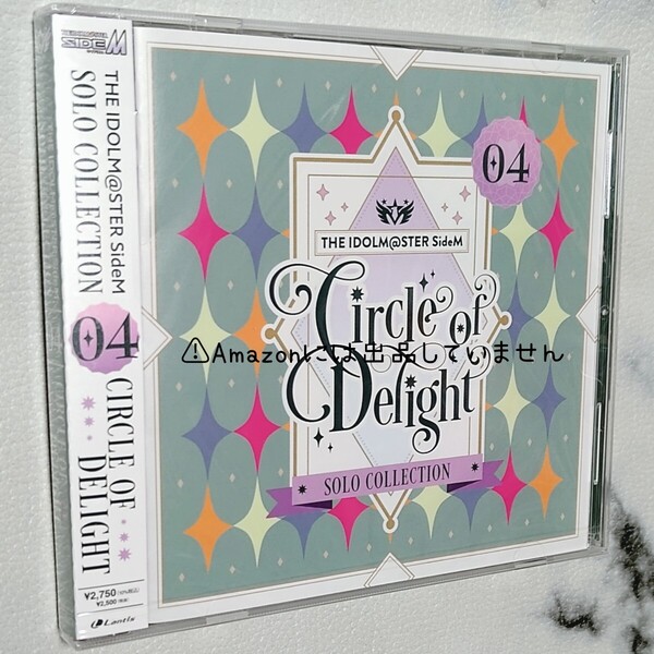 【SideM】アイドルマスターSideM CD THE IDOLM@STER SideM CIRCLE OF DELIGHT SOLO COLLECTION 04 ソロコレ