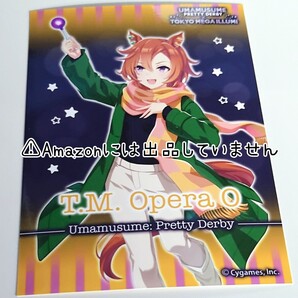 【ウマ娘 プリティーダービー】東京メガイルミ コラボ ブロマイド テイエムオペラオー