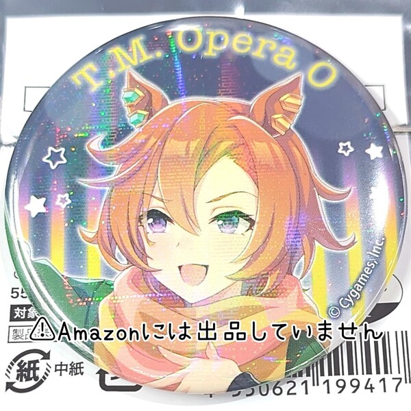 【ウマ娘 プリティーダービー】東京メガイルミ コラボ ホログラム キャラバッジ 缶バッジ テイエムオペラオー ②
