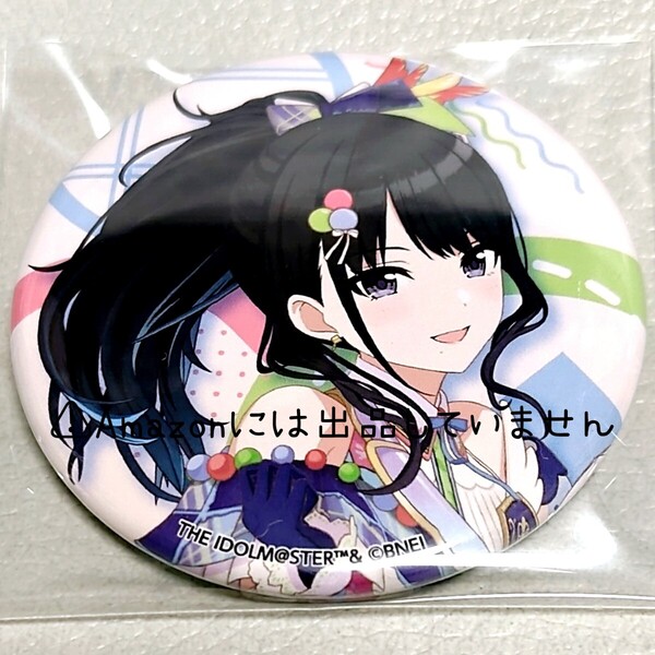 【シャニマス】アイドルマスターシャイニーカラーズ イルミネーションスターズ 風野灯織 Song for Prism 公式アートワークス 缶バッジ