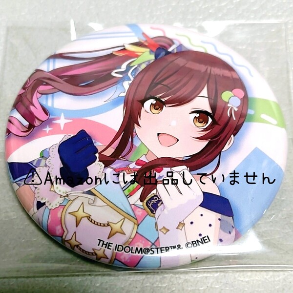 【シャニマス】アイドルマスターシャイニーカラーズ アルストロメリア 大崎甘奈 Song for Prism 公式アートワークス 缶バッジ