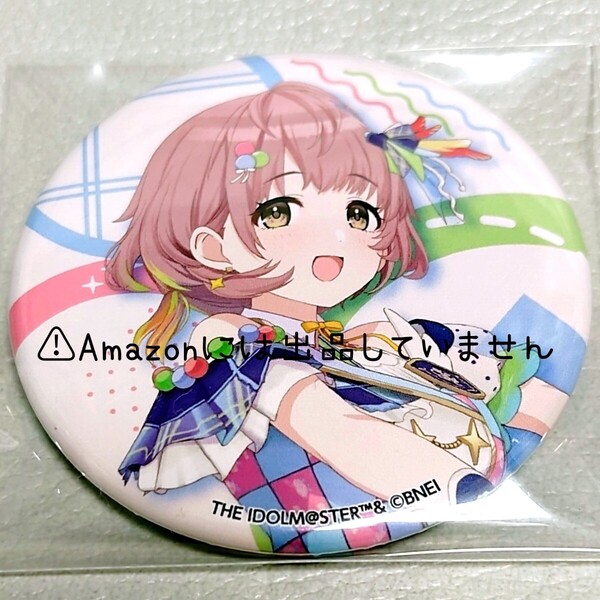 【シャニマス】アイドルマスターシャイニーカラーズ コメティック 郁田はるき Song for Prism 公式アートワークス 缶バッジ