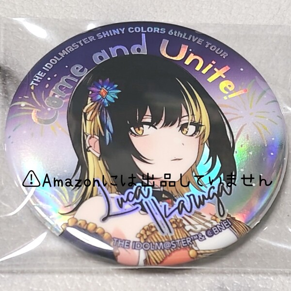 【シャニマス】アイドルマスターシャイニーカラーズ コメティック 斑鳩ルカ Song for Prism 公式アートワークス 缶バッジ