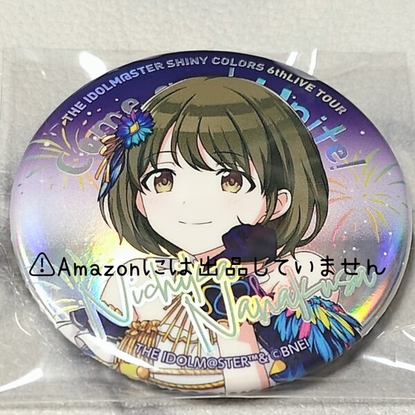 【シャニマス】アイドルマスターシャイニーカラーズ シーズ 七草にちか Song for Prism 公式アートワークス 缶バッジ