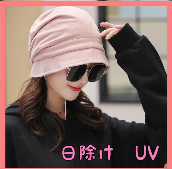 【ピンク】キャスケット 帽子 日除け UV オールシーズン 小顔 医療用