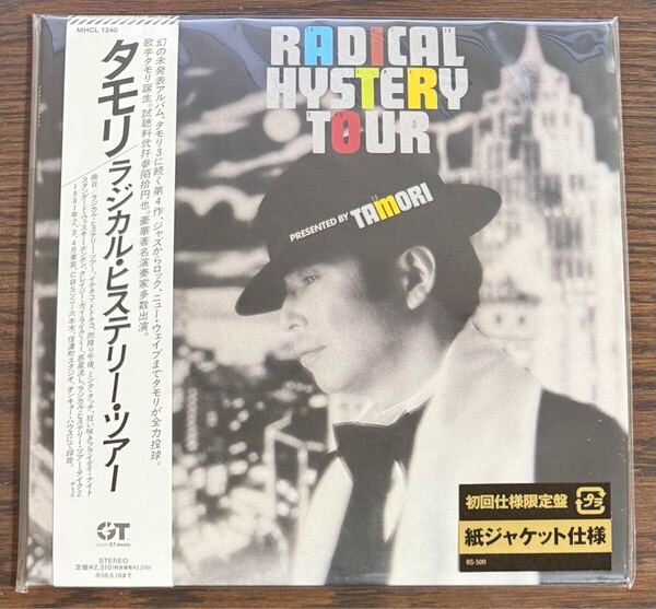 タモリ ラジカル・ヒステリー・ツアー CD 紙ジャケット仕様 未開封品