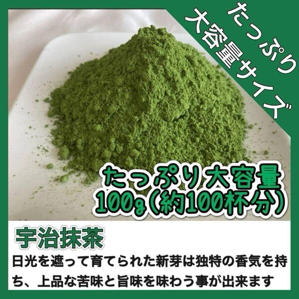 *無農薬お茶*【簡単パウダータイプ】華やかな香りと上品な苦味♪宇治抹茶100g(約100杯分) 農薬・化学肥料・除草剤・畜産堆肥不使用 ②