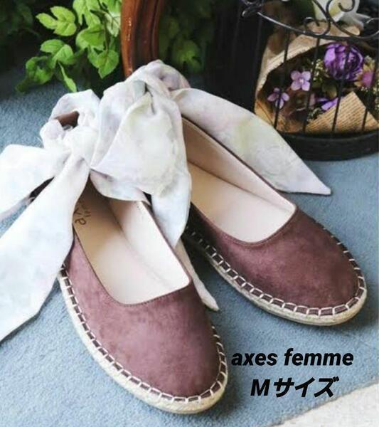 【axes femme】リボン付エスパドリーユ Mサイズ ブラウン 2WAY仕様