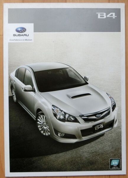 ★送料無料♪即決! ■スバル レガシィ B4(5代目前期 BM系)カタログ ◇2011年 全55ページ 美品♪ ◆SUBARU LEGACY B4