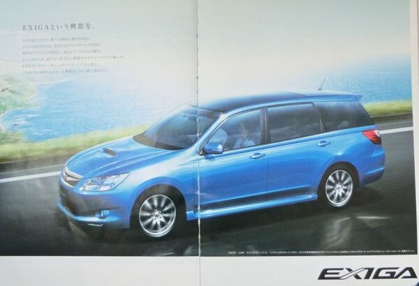 ★送料無料♪即決! ■スバル エクシーガ(YA4/YA5型:Aタイプ)カタログ ◇2008年 全53ページ ◆SUBARU EXIGA