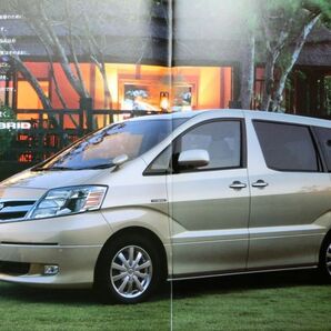 ★送料無料♪即決!■トヨタ アルファード ハイブリッド カタログ(初代10系 後期型)◇2005年 全39ページ 美品♪ ◆TOYOTA ALPHARD HYBRID