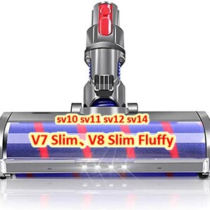 ダイソン ヘッド V7 Slim、V8 Slimソフトローラークリーナーヘッド V7 V8 V10 V11 sv10 sv11 sv12 sv14などに対応