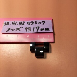 CHANEL 純正 シャネル 正規 J12 BK 1 コマ 駒 セラミック ベルト 黒 ブレスレット 幅 17mm メンズ 調整 ピン H0940 H0685 他 002 送料込み