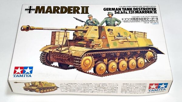 タミヤ 35060 1/35 ミリタリーミニチュアシリーズ NO.60 ドイツ対戦車自走砲 マーダーII 送料込