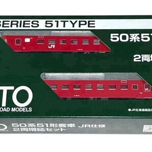 KATO 10-2046 50系51形客車 JR仕様 2両増結セット 送料込