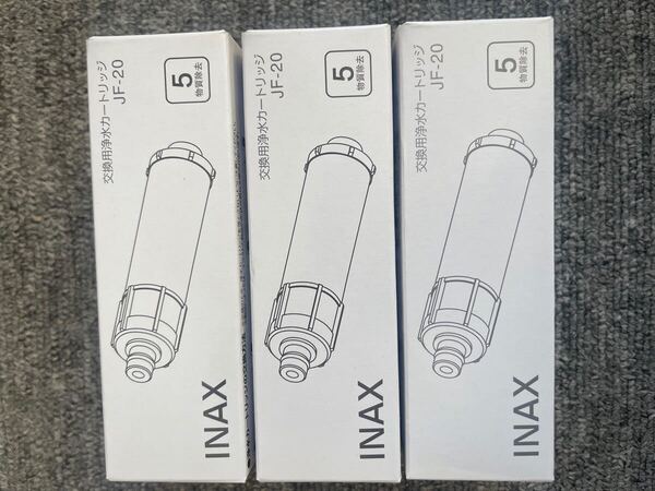 浄水器カートリッジ INAX JF-20-T 交換用 オールインワン