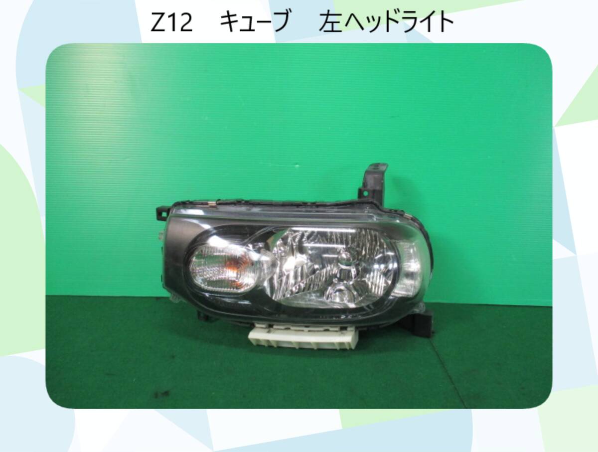 Z12 キューブ HID ヘッドライト 左右 - メルカリ