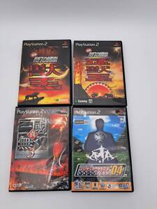 【中古・4本セット】PS2 PlayStation2 プレイステーション2 . 獣王. 猛獣王. 真・三國無双3. Jリーグプロサッカークラブ
