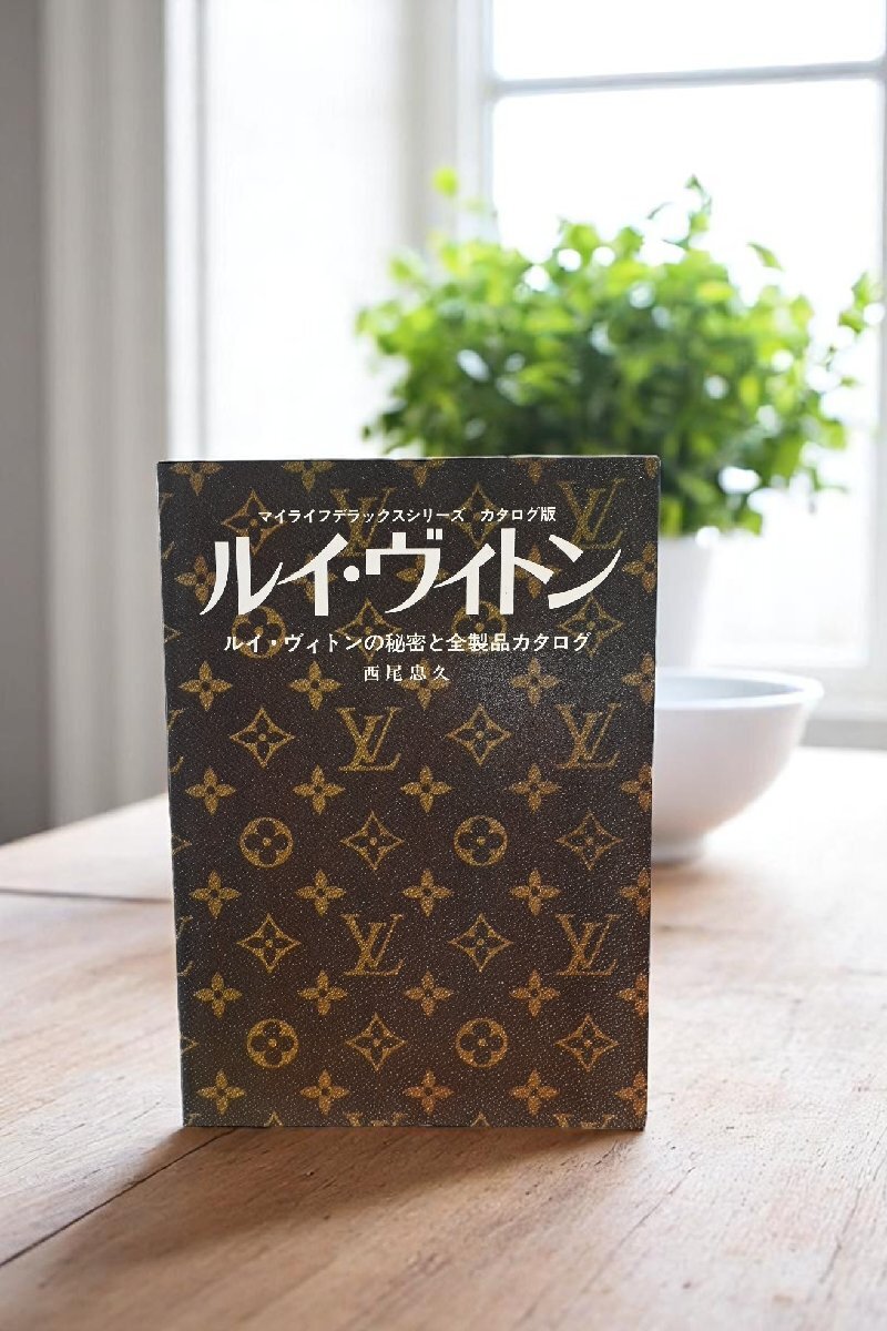LOUIS VUITTON 保存版(非売品)カタログ