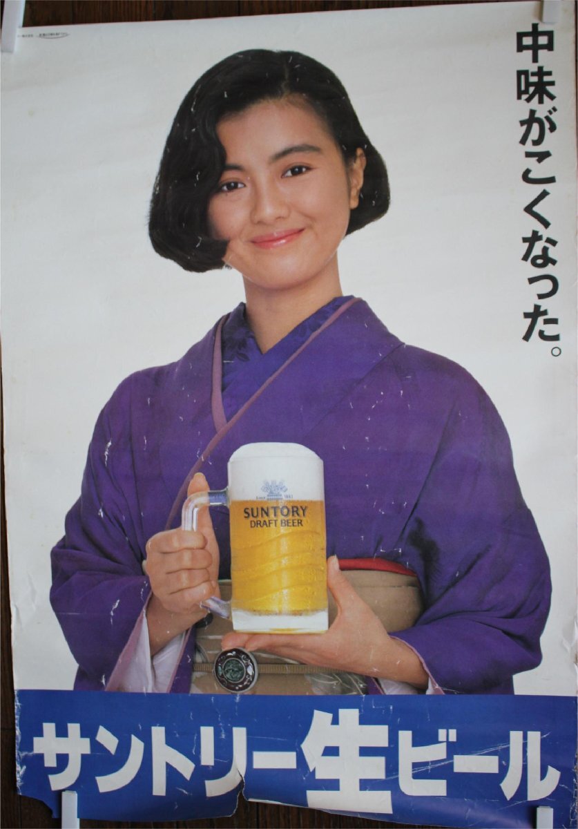 【ネット限定】 Yahoo!オークション -「サントリービールポスター その他