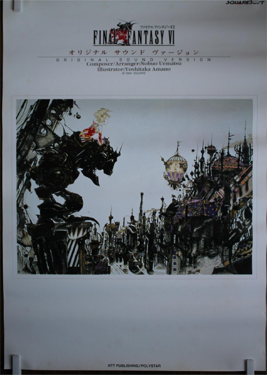 駿河屋 -<中古>コズミック・ファンタジーCOLLECTION [限定版
