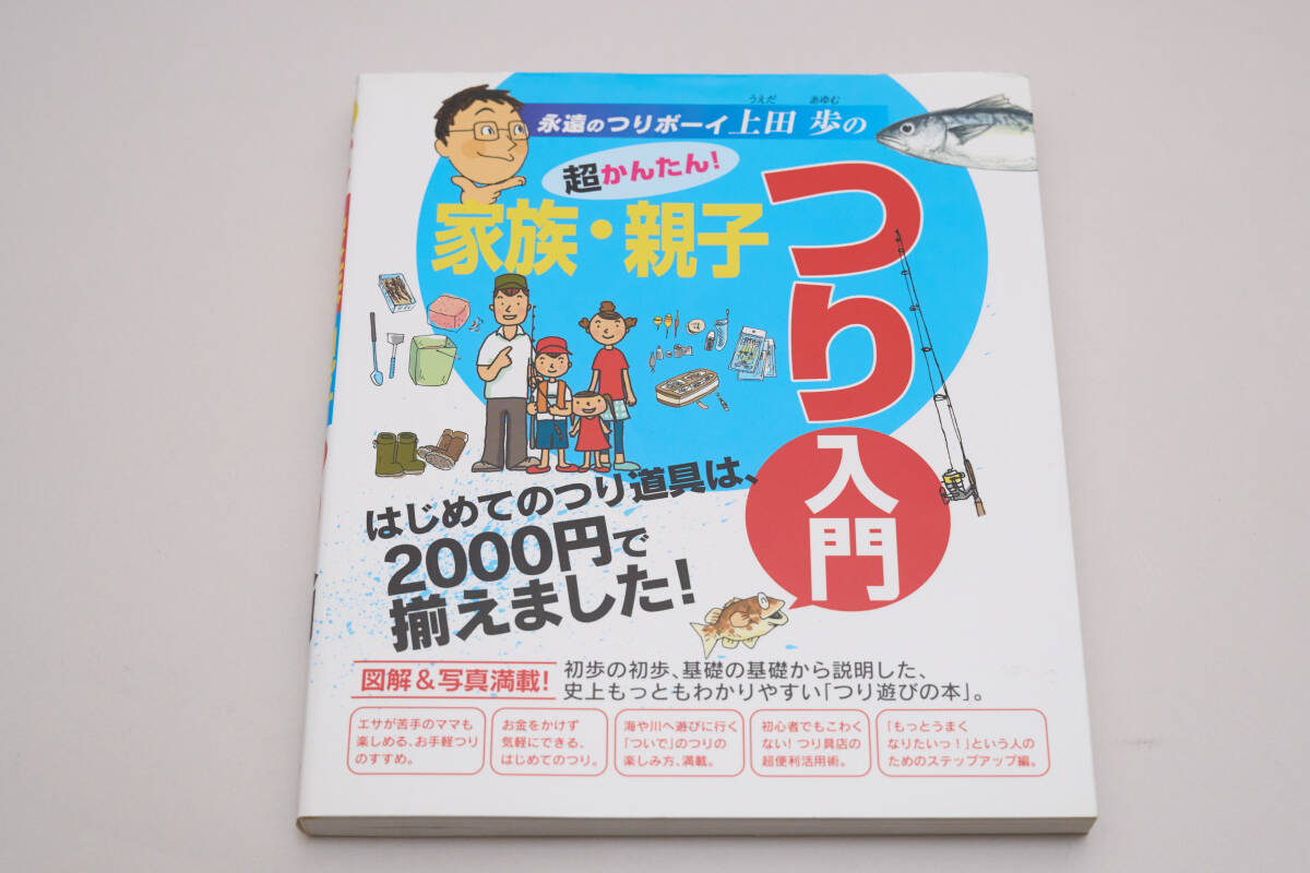 2025年最新】Yahoo!オークション -つり入門(本、雑誌)の中古品