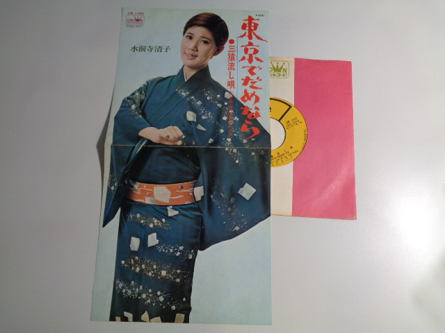 2025年最新】Yahoo!オークション -水前寺清子 ep(レコード)の