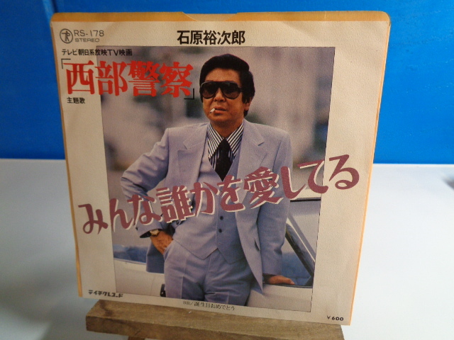 公式の店舗 2025年最新】Yahoo!オークション -西部警察(レコード)の中古品 邦楽