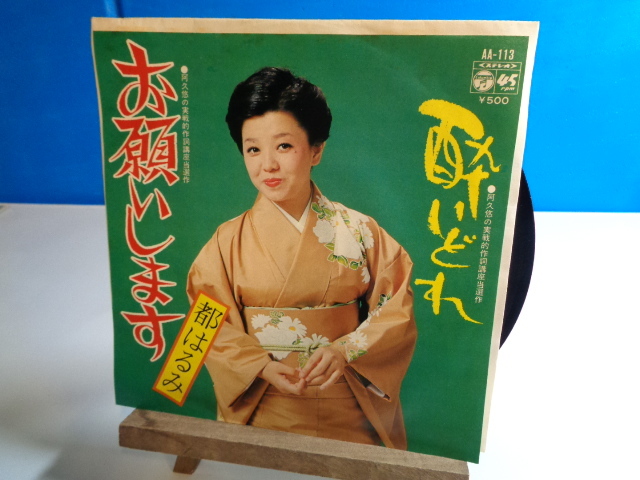2025年最新】Yahoo!オークション -#都はるみ(レコード)の中古品
