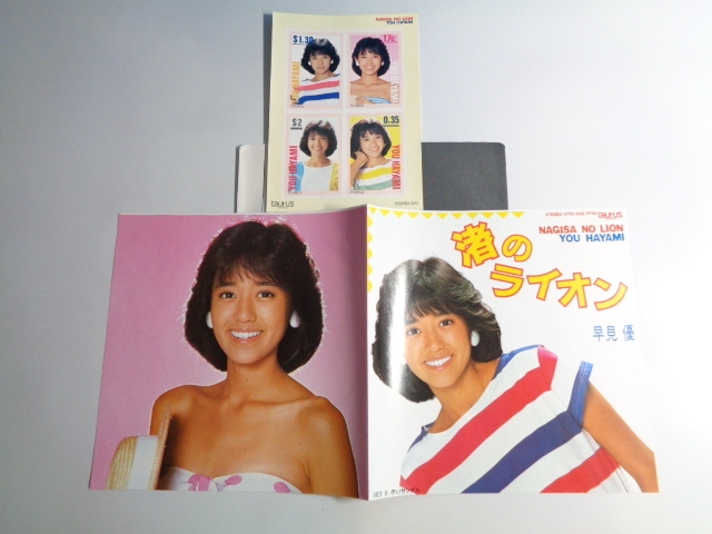 早見優 EPレコードセット 11枚セット 激レア - メルカリ