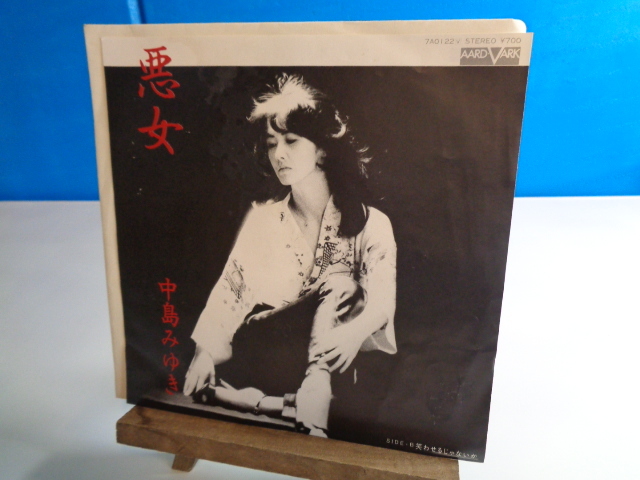 2025年最新】Yahoo!オークション -中島みゆき レコードの中古品