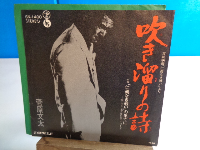2025年最新】Yahoo!オークション -仁義なき戦い(レコード)の中古