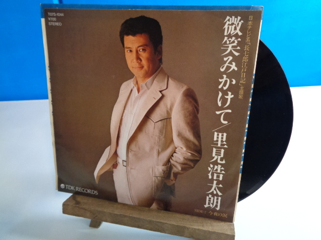 Yahoo!オークション -「里見浩太朗」(音楽) の落札相場・落札価格