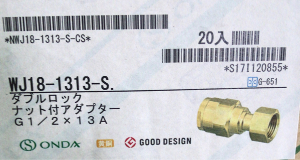 オンダ製作所 WJ18-1313-S 20個 ナット付きアダプター