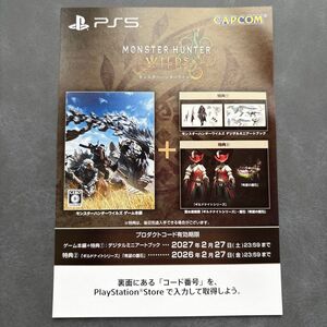 モンスターハンターワイルズ ダウンロード版【封入特典付】DLC(デジタルミニアートブック、ギルドナイトシリーズDLC付