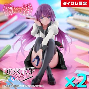 在庫ラスト1セット【タイクレ限定2点】Desktop Cute フィギュア 戦場ヶ原ひたぎ
